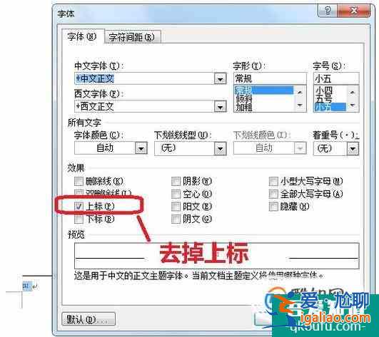 怎么標論文引用符號？