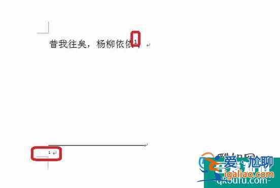 怎么標論文引用符號？