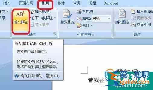 怎么標論文引用符號？