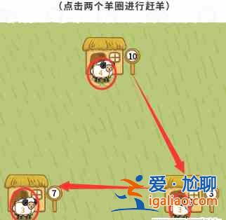 過河大師邏輯挑戰(zhàn)第29關(guān)攻略：第二十九關(guān)通關(guān)教程？