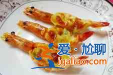 大蝦的做法？