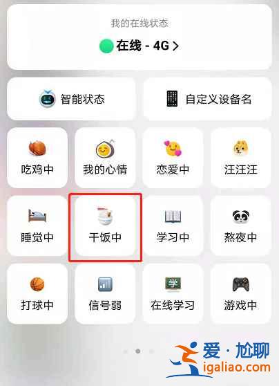 qq小黃臉表情怎么更新？
