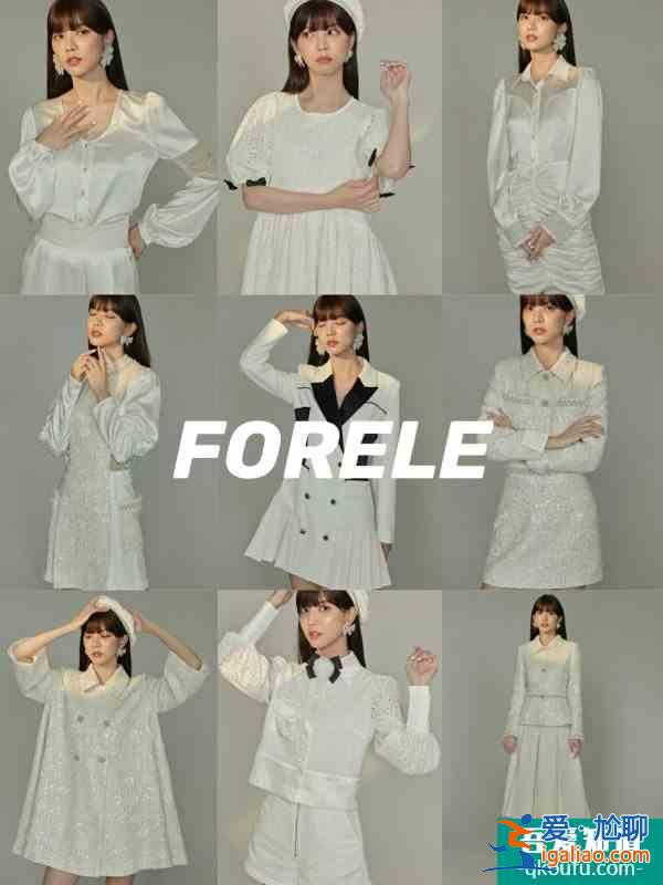 明星私服穿搭種草集08期 | FORELE 秋冬新款？