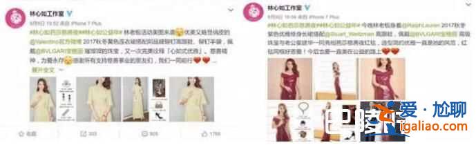 林心如代言被取消 其被贊女強(qiáng)人疑系嘲諷？