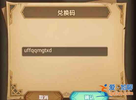 劍與遠征六一兌換碼大全,2021.6.1兒童節(jié)最新兌換碼及活動詳情一覽? 劍與遠征六一兌換碼大全,2021.6.1兒童節(jié)最新兌換碼及活動詳情一覽?