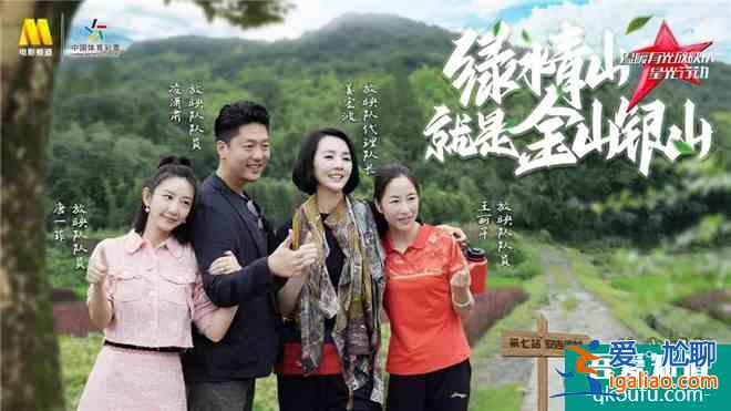 《溫暖有光放映隊》第七期：走遍安吉的綠水青山？