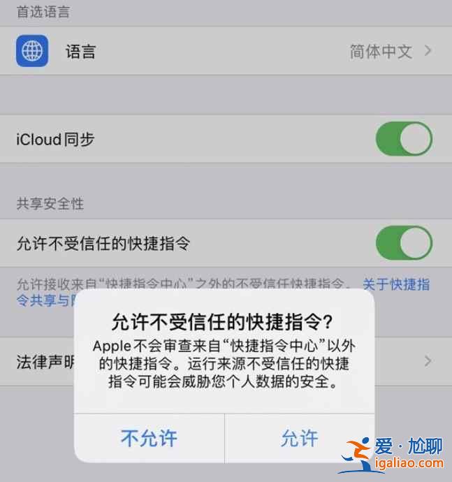 蘋果手機充電提示音怎么開？