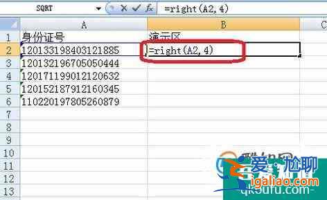 Excel表格如何提取信息中的數字？