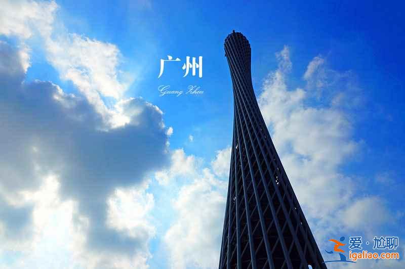 五月廣州有什么好玩的地方,五月廣州哪里好玩,五月廣州游玩攻略? 五月廣州有什么好玩的地方,五月廣州哪里好玩,五月廣州游玩攻略?