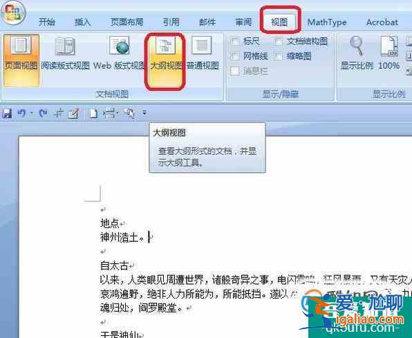Word中自動生成目錄和頁碼方法---超鏈接？
