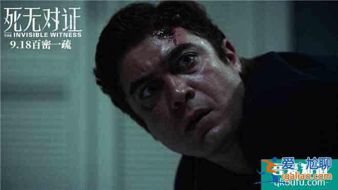 《死無對證》票房領跑 人性善惡交鋒看呆觀眾? 《死無對證》票房領跑 人性善惡交鋒看呆觀眾?
