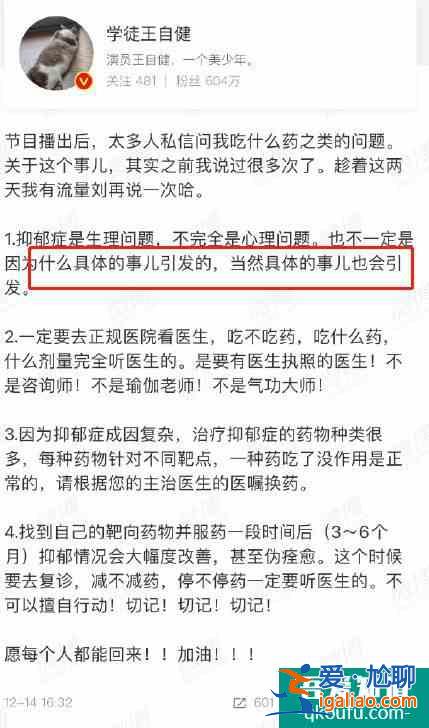 王自健前妻發文疑回應家暴 喊話謠言止于智者？