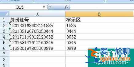 Excel表格如何提取信息中的數字？