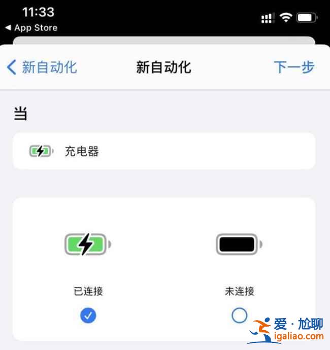 蘋果手機充電提示音怎么開？