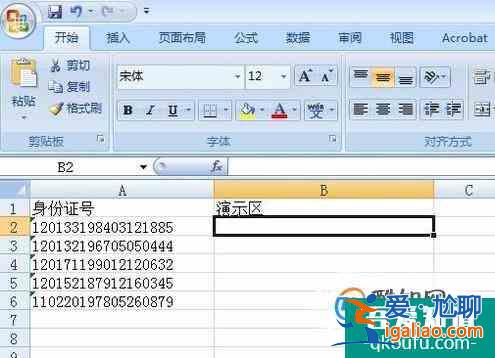 Excel表格如何提取信息中的數字？