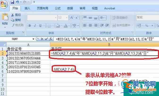 Excel表格如何提取信息中的數字？