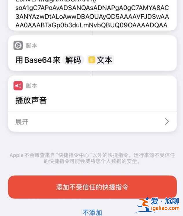 蘋果手機充電提示音怎么開？