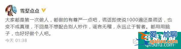 王自健前妻發文疑回應家暴 喊話謠言止于智者？