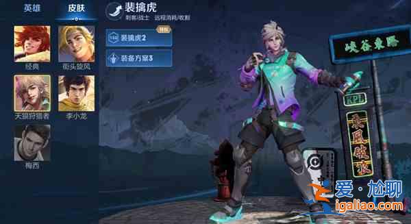 王者榮耀梅西返場是真的嗎？2021梅西皮膚返場活動爆料？