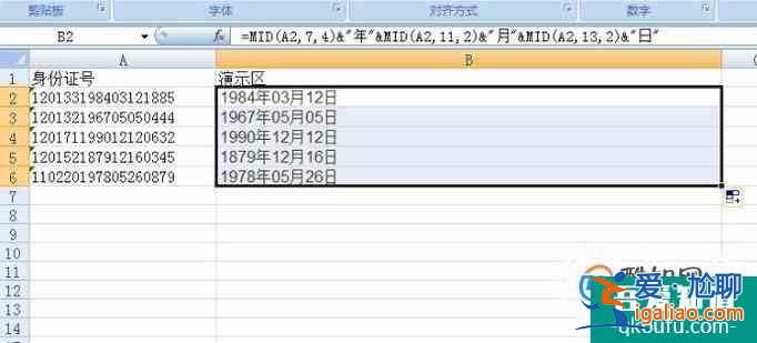 Excel表格如何提取信息中的數字？