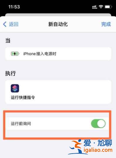 蘋果手機充電提示音怎么開？