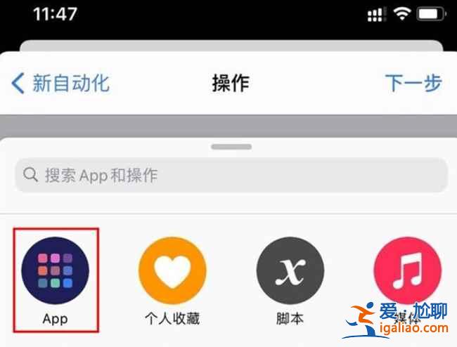 蘋果手機充電提示音怎么開？