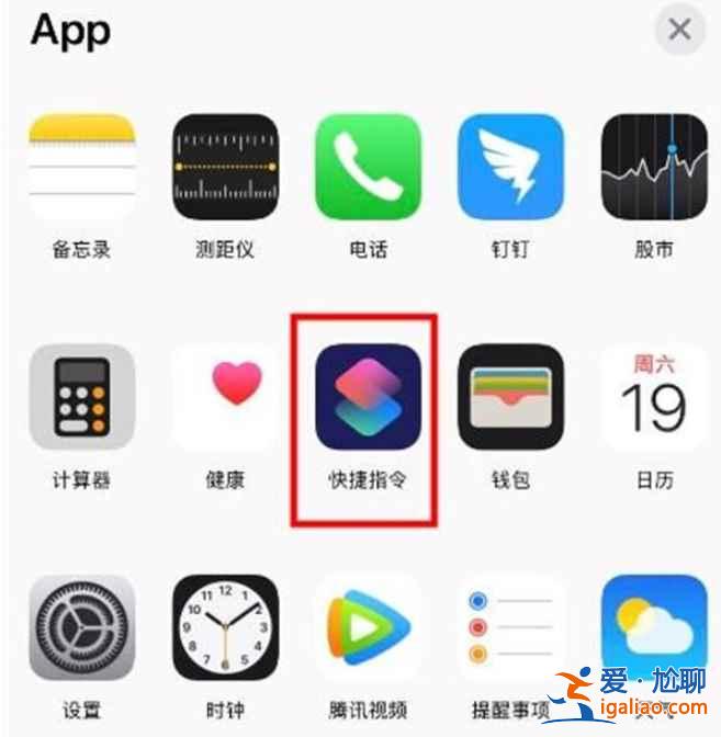 蘋果手機充電提示音怎么開？