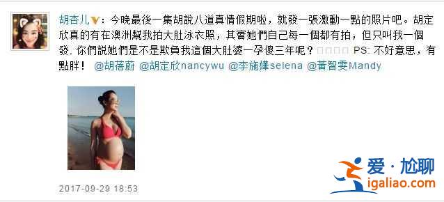 胡杏兒曬比基尼照性感無比 身材火辣無比秀傲人上圍？