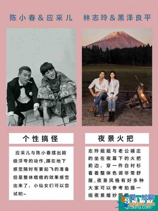 明星婚紗照姿勢大全劉詩詩 羅晉 唐藝昕…？