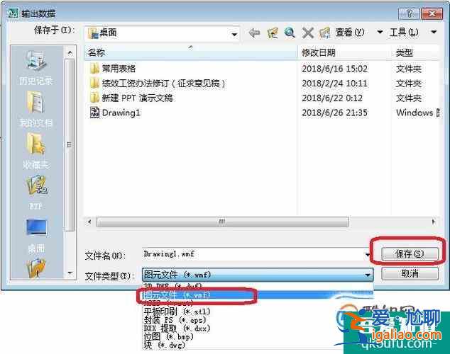 如何將CAD圖插入WORD？？