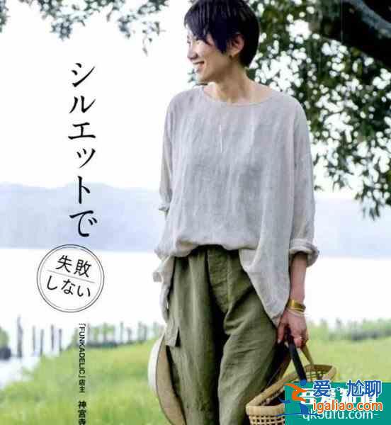 女人到了50歲 選擇衣服多注意這幾點！？