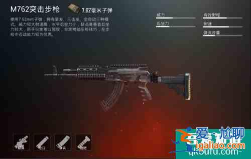 刺激戰(zhàn)場AKM跟M762對(duì)比分析？
