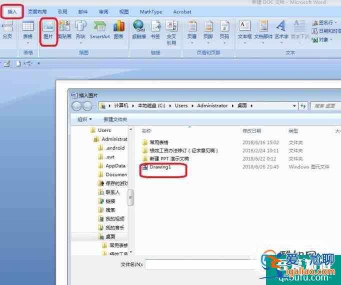 如何將CAD圖插入WORD？？