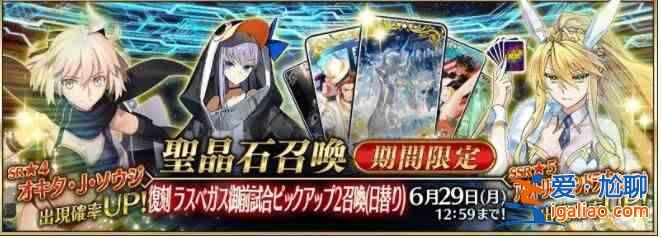 FGO國服6月活動大全，2021.6國服活動時間表一覽？
