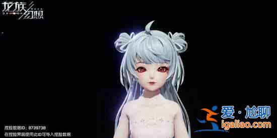 龍族幻想最新捏臉數據大全，2021最好看男女生臉型ID代碼匯總？