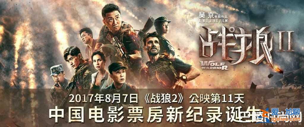 吳京曝陣容 高票房引外國影迷關注？