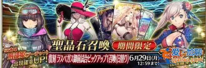 FGO國服6月活動大全，2021.6國服活動時間表一覽？