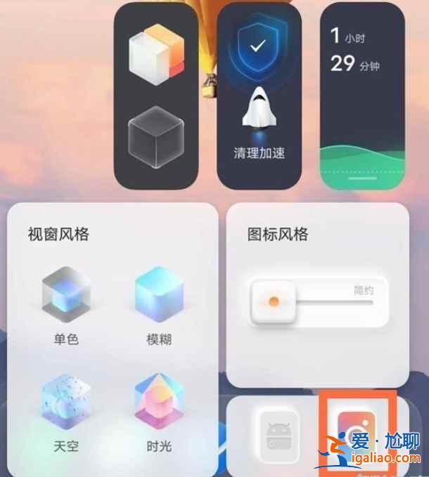 vivo s7怎么換經典桌面？