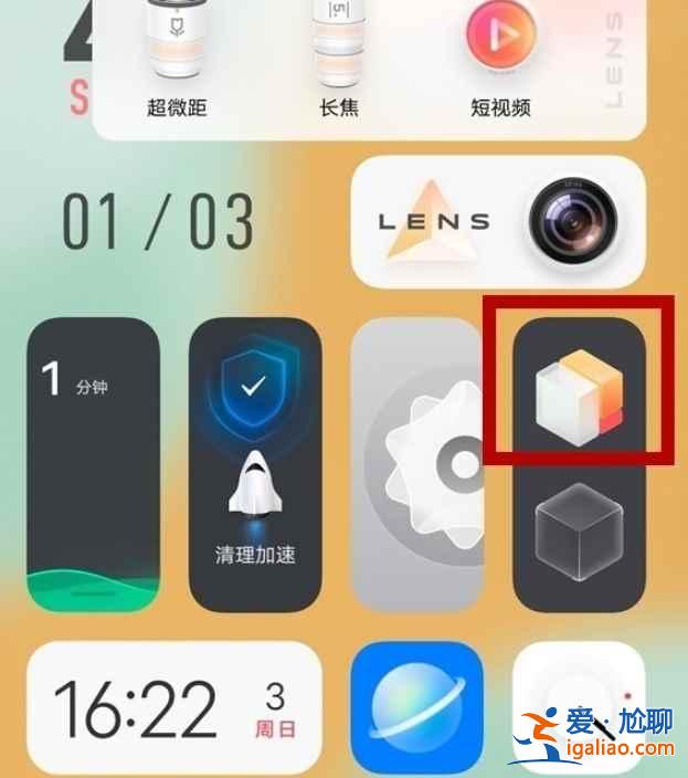 vivo s7怎么換經典桌面？