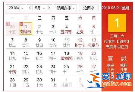 【五一高速免費時間】2018五一高速免費嗎，2018五一高速免費時間？