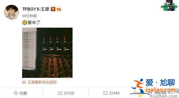 王源曬音檔照片表示新專輯要來了 王源回歸引起粉絲強烈期待