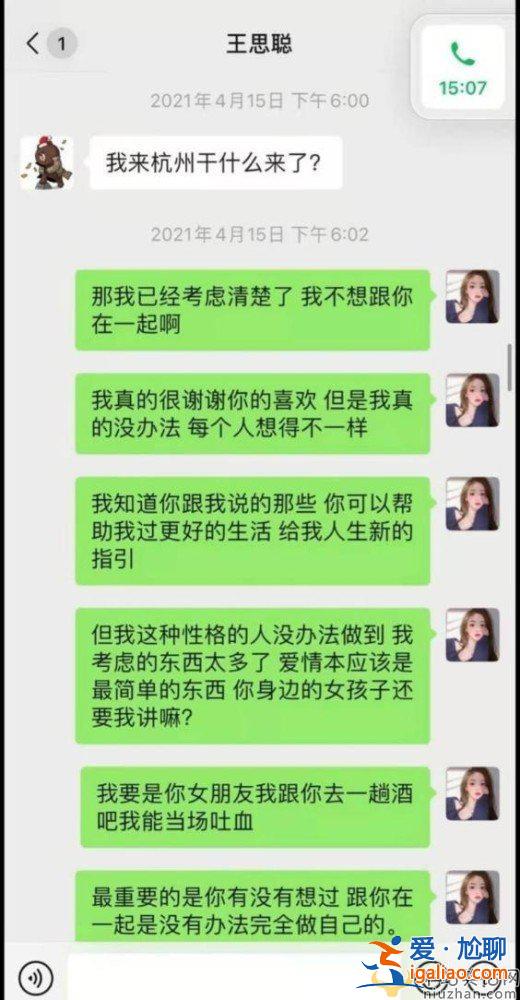 王思聰孫一寧微博互撕是怎么回事？王思聰孫一寧事件始末