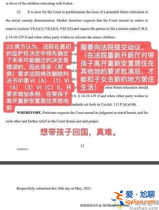 張恒不肯帶孩子回國?原因是與鄭爽有關(guān) 張恒不肯帶孩子回國?原因是與鄭爽有關(guān)