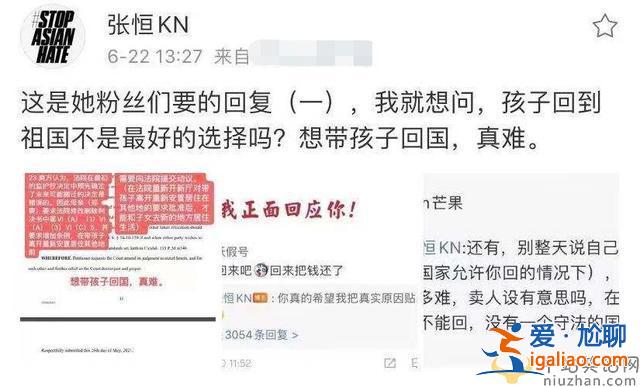 張恒不肯帶孩子回國?原因是與鄭爽有關(guān) 張恒不肯帶孩子回國?原因是與鄭爽有關(guān)