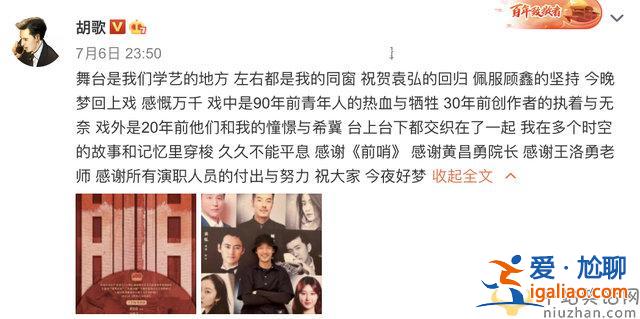 胡歌觀看袁弘舞臺(tái) 胡歌袁弘的神仙友誼! 胡歌觀看袁弘舞臺(tái) 胡歌袁弘的神仙友誼!