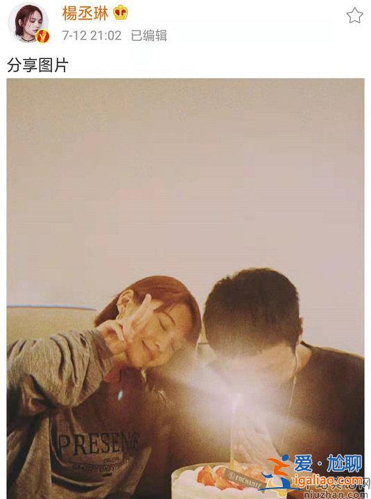楊丞琳發(fā)文曬與老公慶生照 夫妻又團(tuán)聚了！
