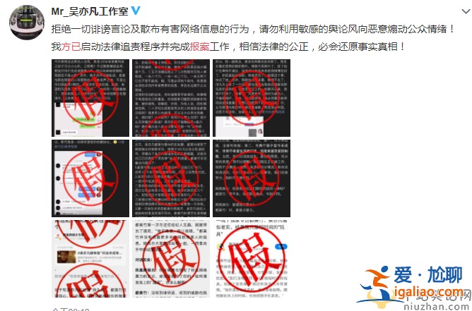 吳亦凡回應只見過都美竹一次？吳亦凡稱已經報案