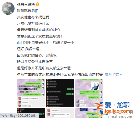 吳亦凡又被誰爆料了？李雪琴取消與吳亦凡置頂微博