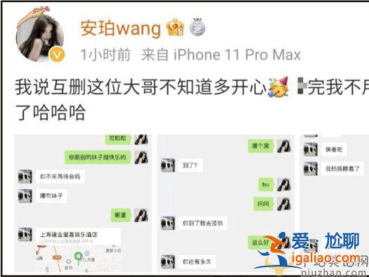 網紅曝光與郭麒麟約會曬聊天記錄 這是郭麒麟女友嗎？