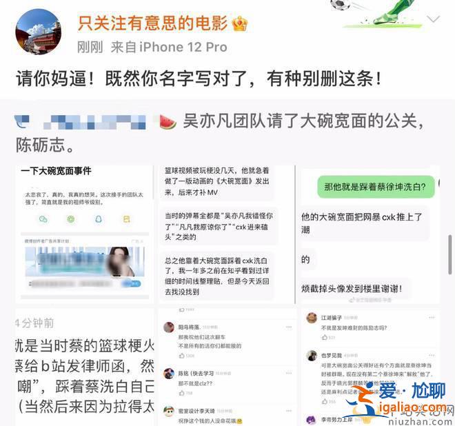 吳亦凡幕后的公關團隊是誰網友爆料是陳礪志團隊